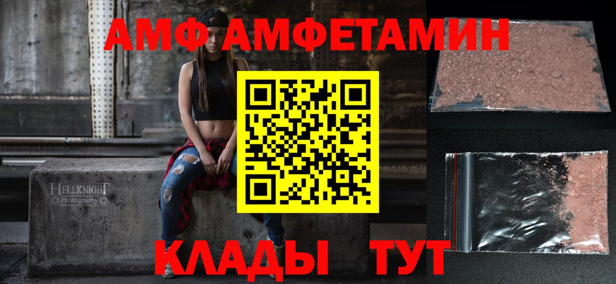 АМФЕТАМИН  Вход с VPN  Михайловка  Amphetamine 97% 