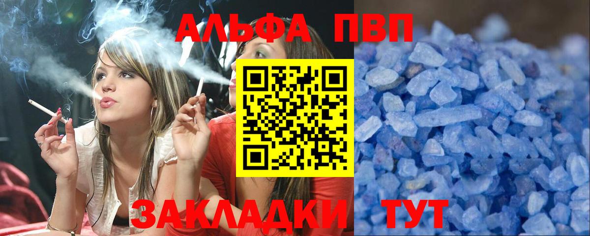 Михайловка  Alpha PVP мука  Вход с VPN  A PVP Соль  A-PVP СК КРИС 
