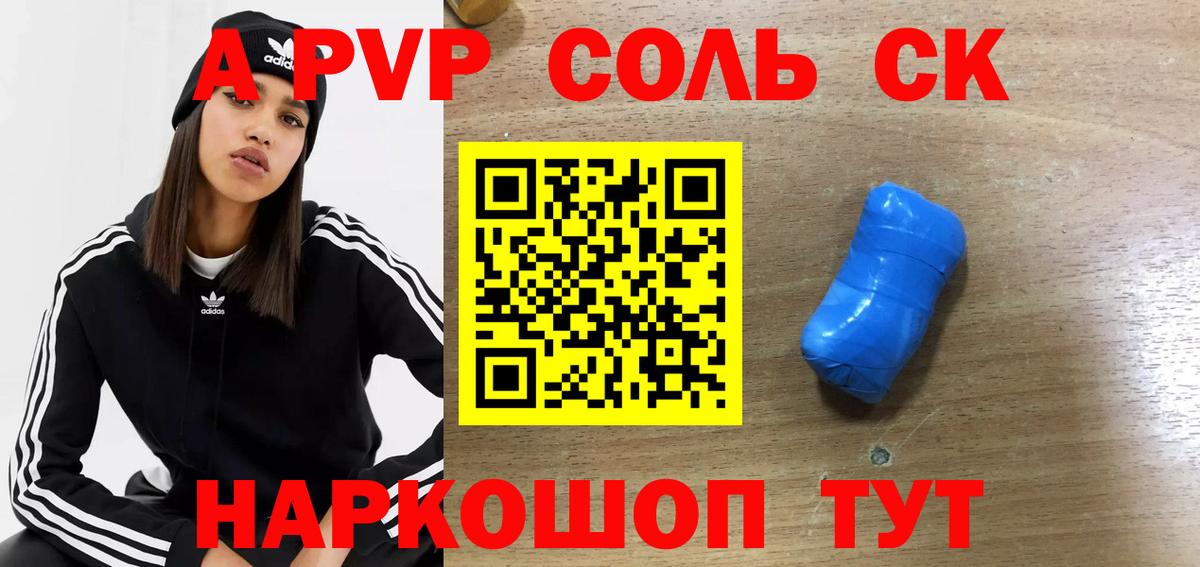 Alfa_PVP мука Михайловка