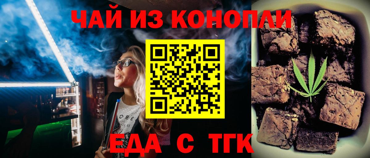 Печенье с ТГК конопля Михайловка
