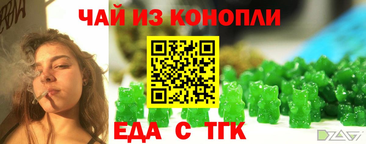 Cannafood конопля  Вход с VPN  Михайловка 