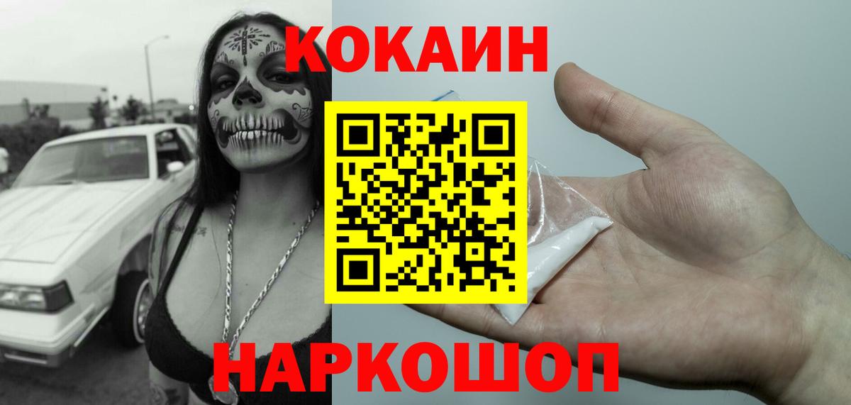 COCAIN Эквадор Михайловка