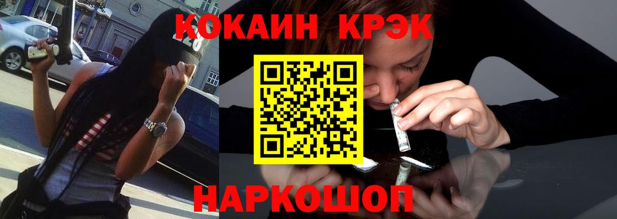 Михайловка  КОКАИН  COCAIN FishScale  Вход с VPN  КОКАИН Fish Scale 