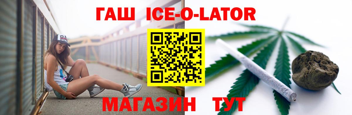 ГАШ индика сатива  ГАШИШ VHQ  Вход с VPN  Михайловка 