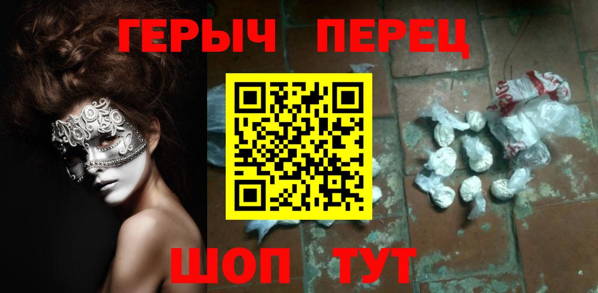 Героин белый Михайловка