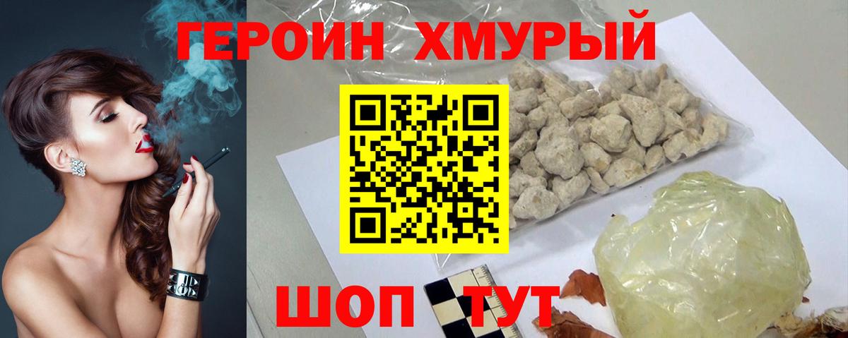 ГЕРОИН Афган  Вход с VPN  Михайловка 