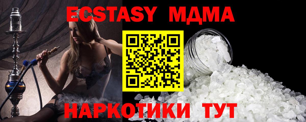 Михайловка  МДМА Molly  MDMA Molly  Вход с VPN 
