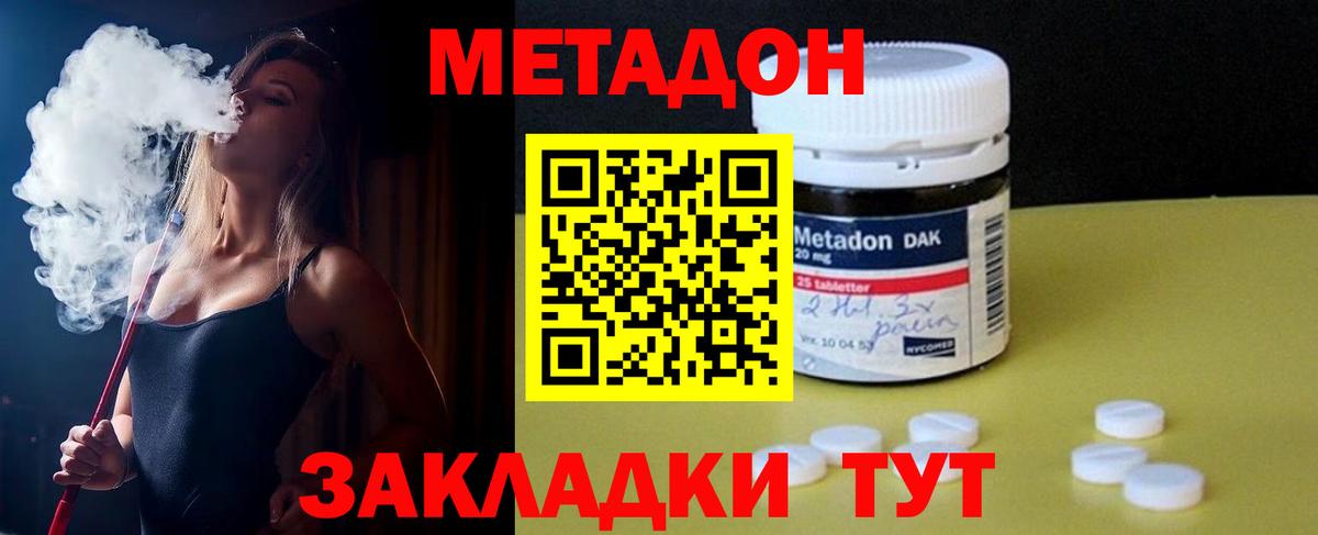 маркетплейс как зайти  ОМГ ОМГ ссылка  Вход с VPN  Метадон мёд  МЕТАДОН кристалл  Михайловка 