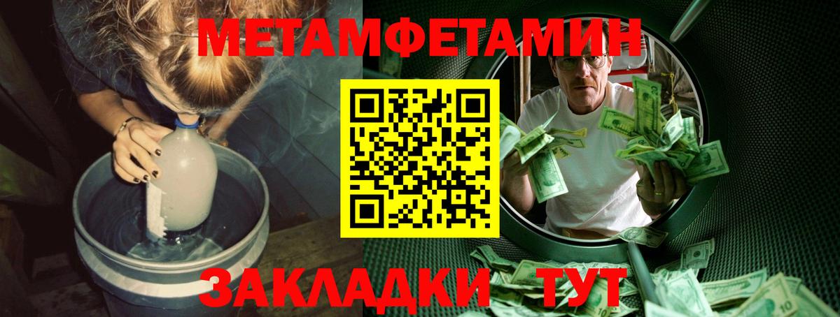 Михайловка  Метамфетамин Декстрометамфетамин 99.9%  Вход с VPN 
