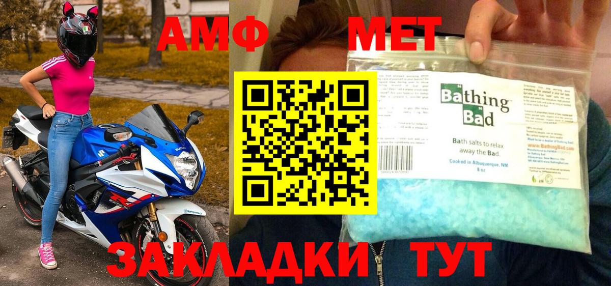 Метамфетамин пудра Михайловка