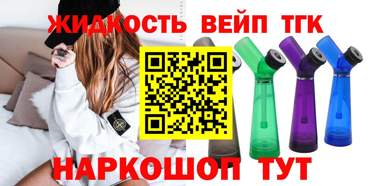 ТГК Wax  Вход с VPN  Дистиллят ТГК жижа  Михайловка 
